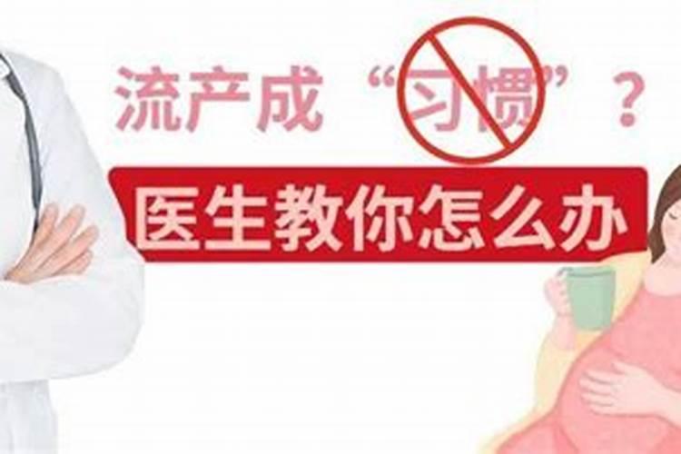 引产后的注意事项