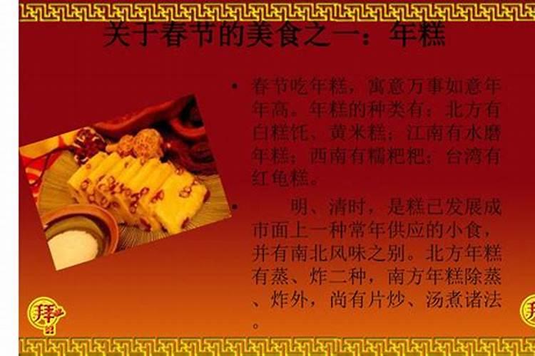 过小年为什么要吃年糕