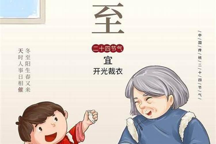 为什么冬至后开始变冷