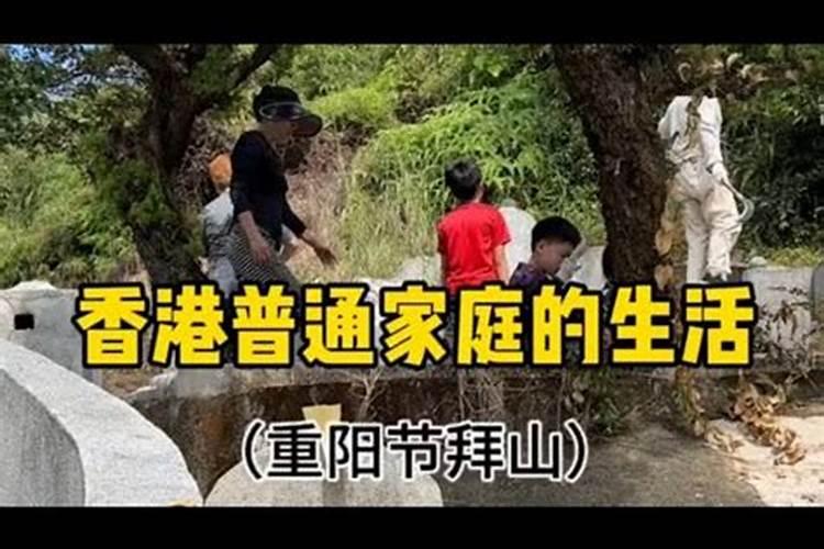 广西重阳节拜山吗 广西重阳节的风俗