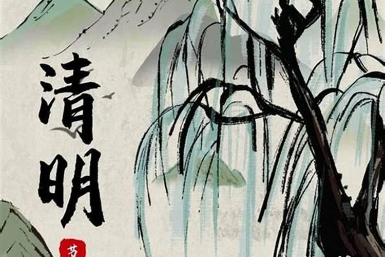 民间清明祭祖供什么