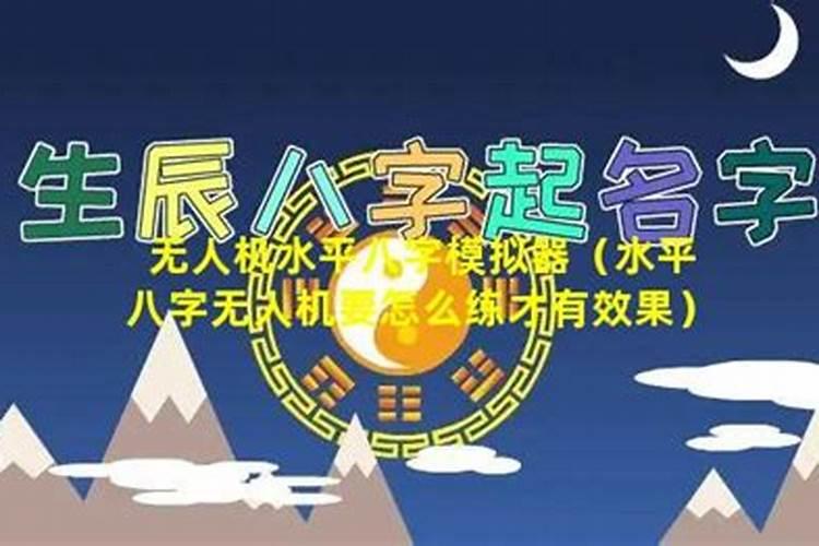 哪位大神告诉一下,盲人算命,串宫
