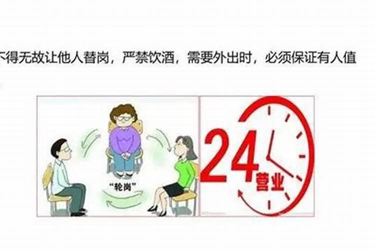 晚上8点半什么时辰