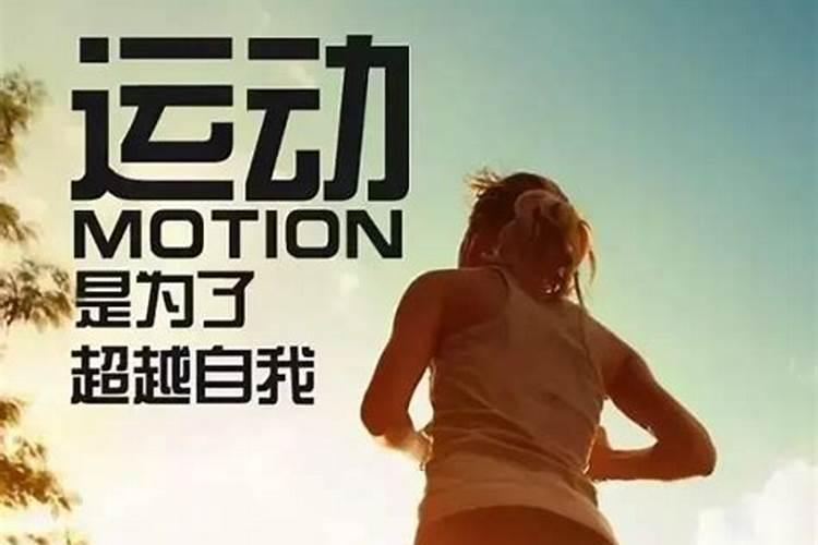 冬至跑步健身效果会更好么？