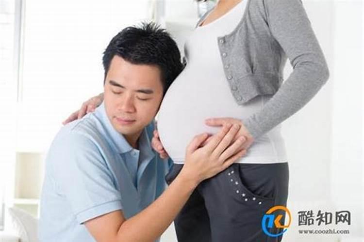 男人梦见老婆怀孕 男人梦见老婆怀孕好不好