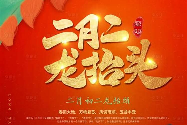 龙抬头前为什么不能剪头正月不剃头习俗