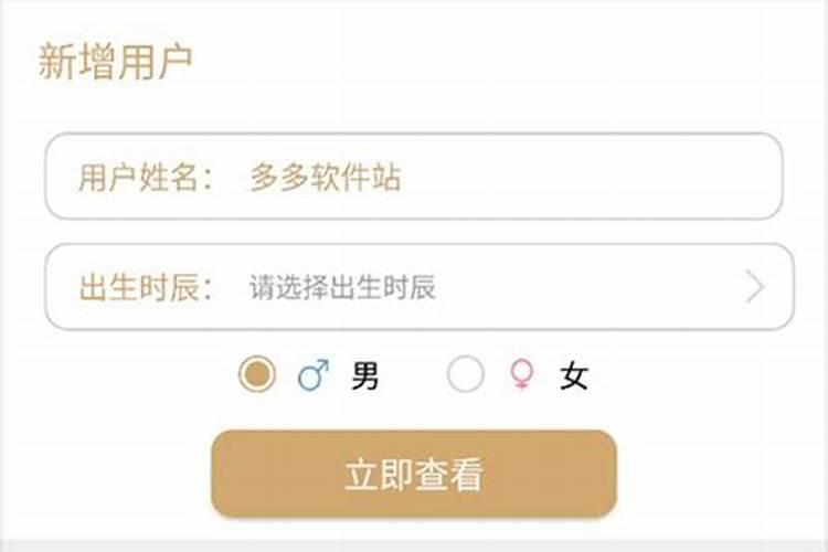 邵伟华在线算命