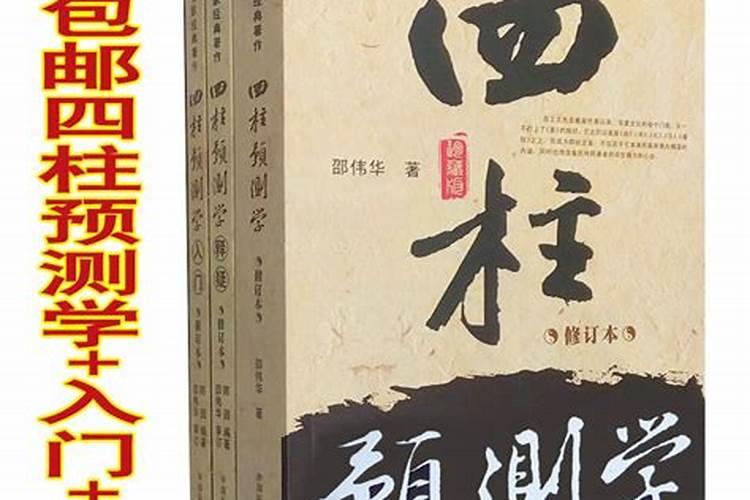 请邵伟华先生帮算属男,1976年1月29日巳时生八字运程,谢谢您!
