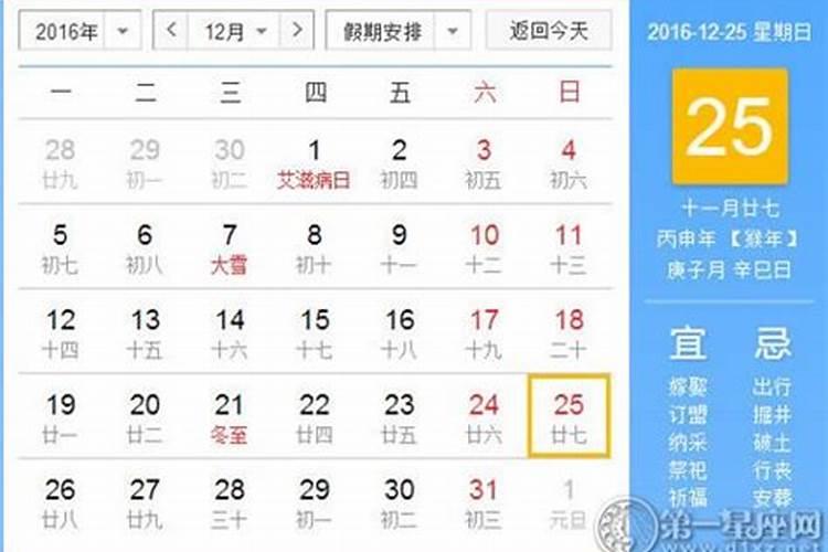 12.5日是什么日子