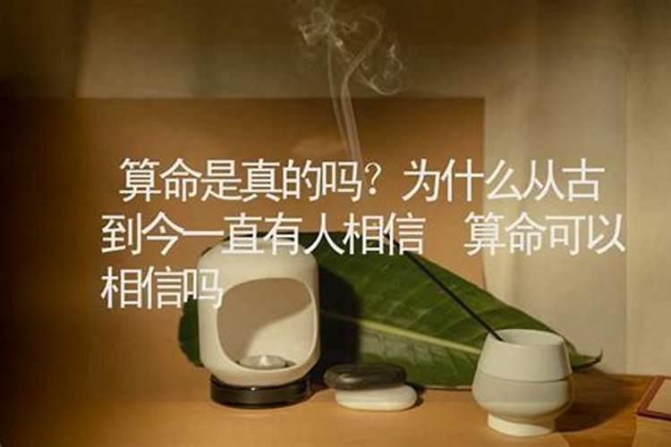 世界上真的有算命先生吗？