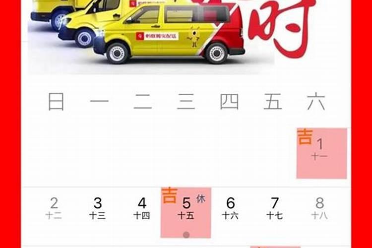 搬家日子如何选择