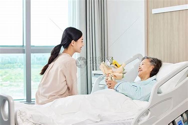 梦见去看望生病的亲戚