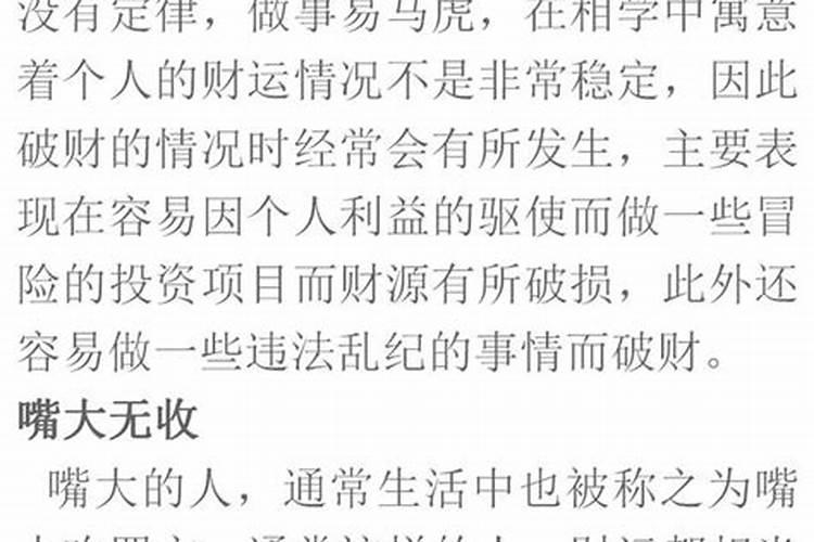 为什么容易招惹小人