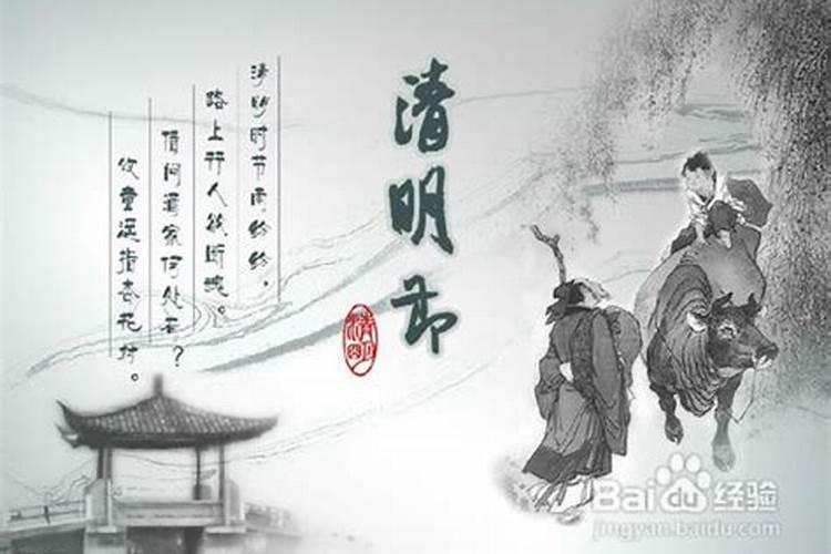 清明节的由来和习俗都有哪些呢？