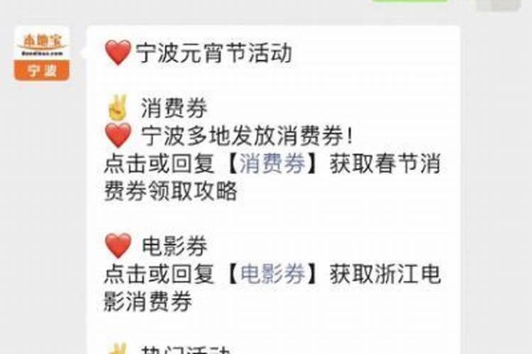 2025宁波元宵节哪里有灯会的