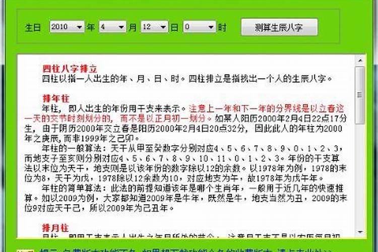 什么软件可以算命看八字的免费