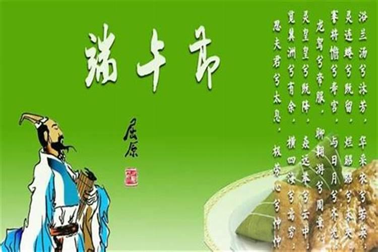 了解屈原与端午节的关系