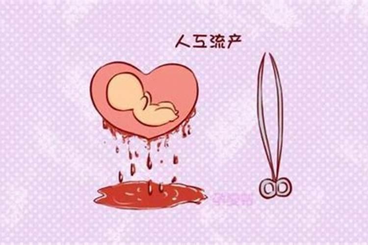 流产去别人家真的有晦气怎么办？
