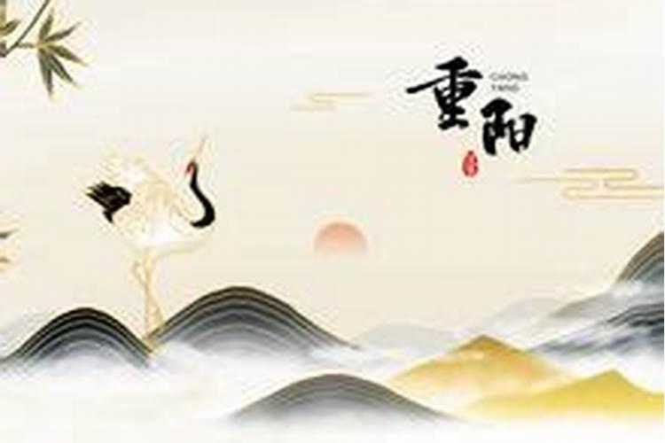 重阳文化发源地 重阳文化发源地在哪