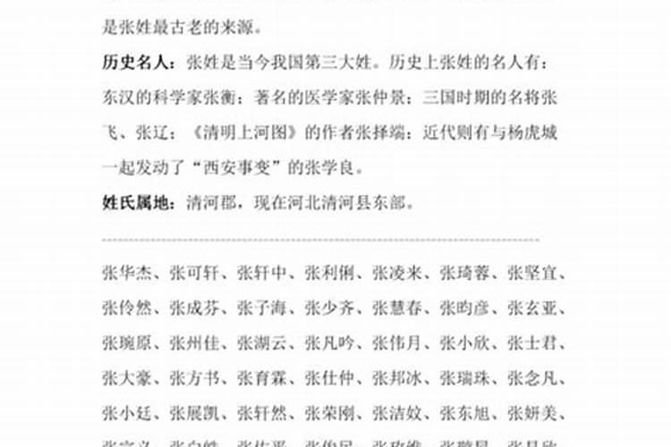 女姓张1985年12月属牛魔蝎座 五行缺金 怎么取名啊