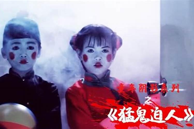 鬼节,10大不可不看的鬼片