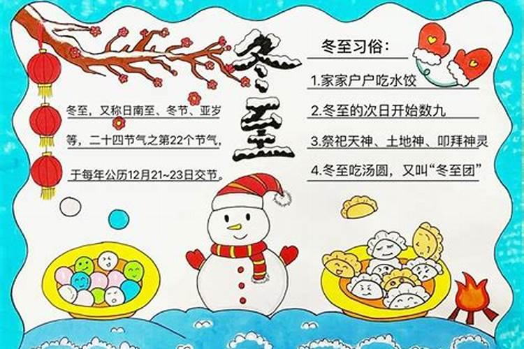 冬至吃汤圆的故事由来