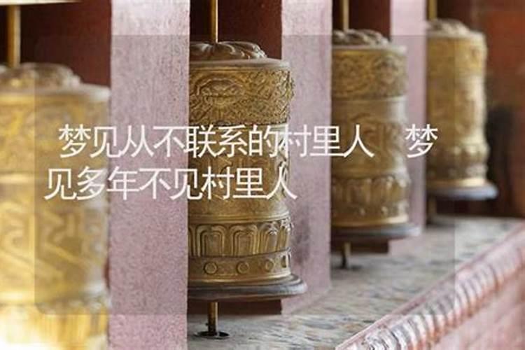 梦见好久没见的发小出现了的预兆