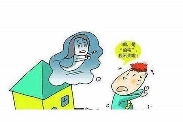 新人不能住新房为什么