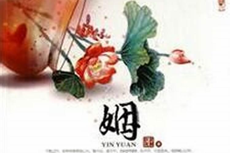 三两一钱命姻缘如何三两三钱女命一生有几段婚姻？