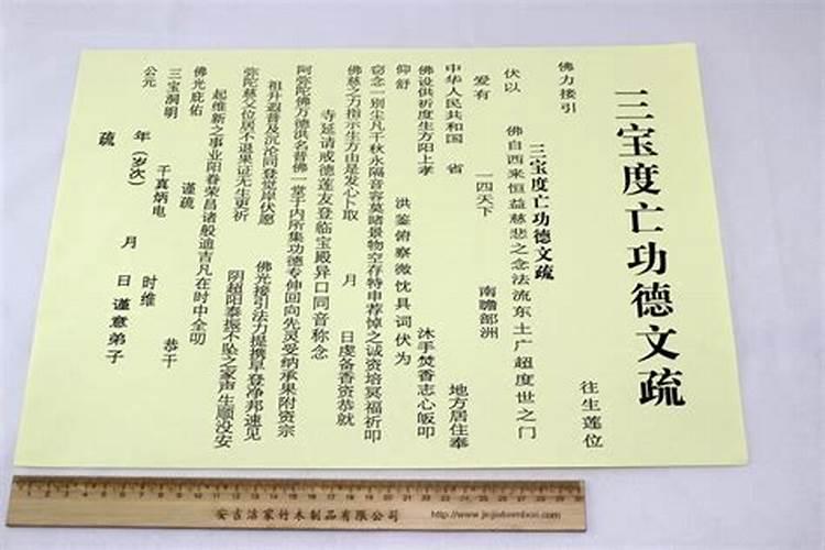 给亡者超度念什么经