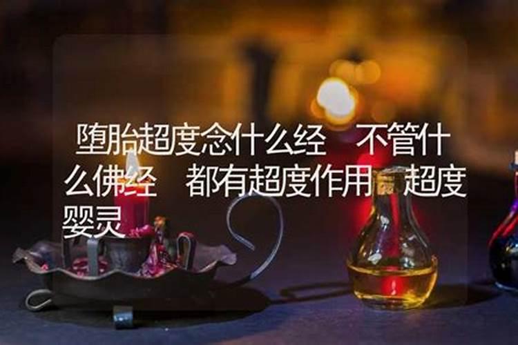 超度亡者最好的佛经