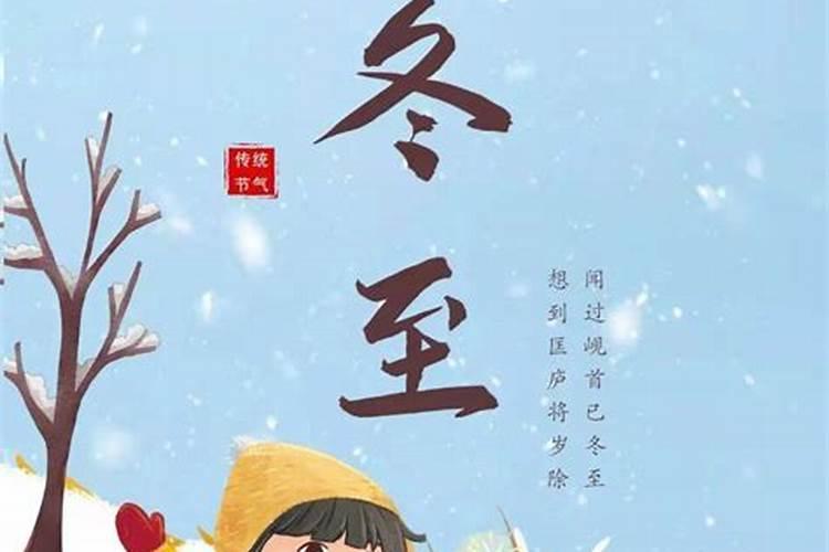 冬至养生 宜静不宜动,注意闭藏和休养