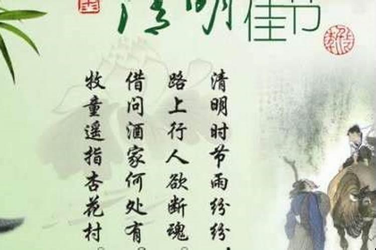 清明注意事项及禁忌