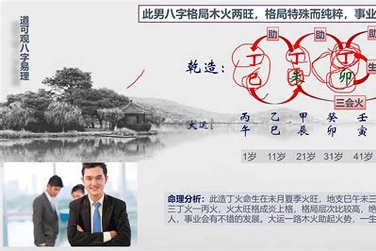 不适合婚姻的男命八字特征