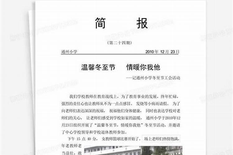 四点半课堂散学典礼活动简报