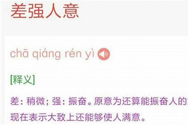 生辰八字是什么意思？