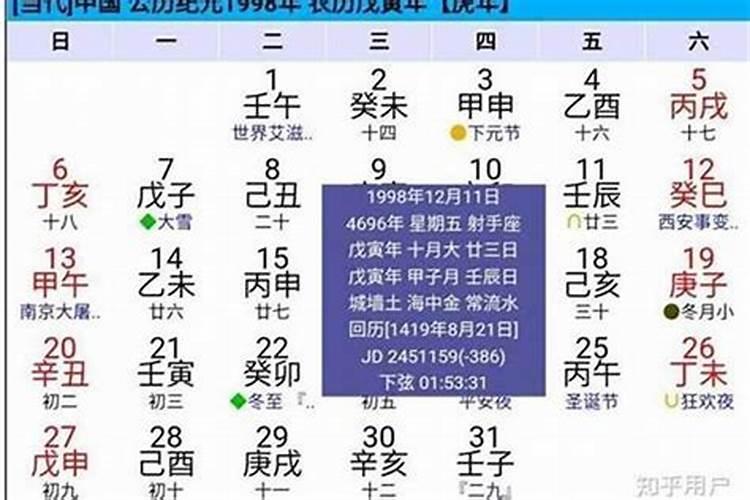 1984年正月出二的女人命好吗