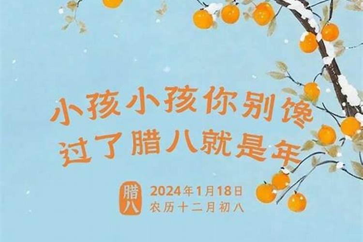 过了腊八就是年的顺口溜完整版是什么？