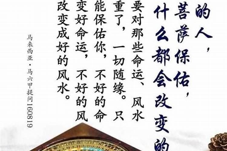 做法事期间受法的人禁忌