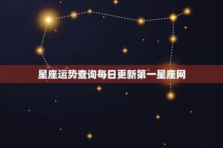 今日运气今日运势今日星座运程佛滔算命网