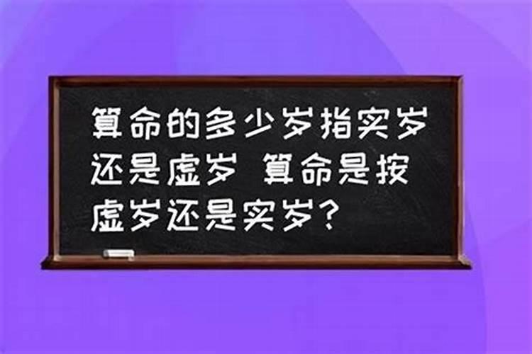 起大运周岁什么意思？
