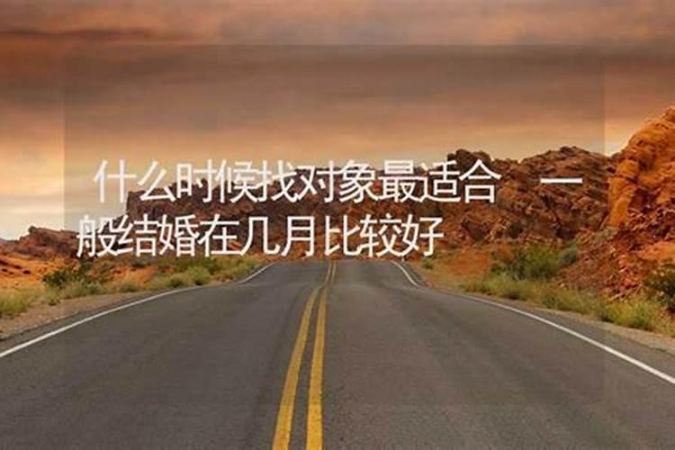 男女合八字择婚期 八字不合化解？