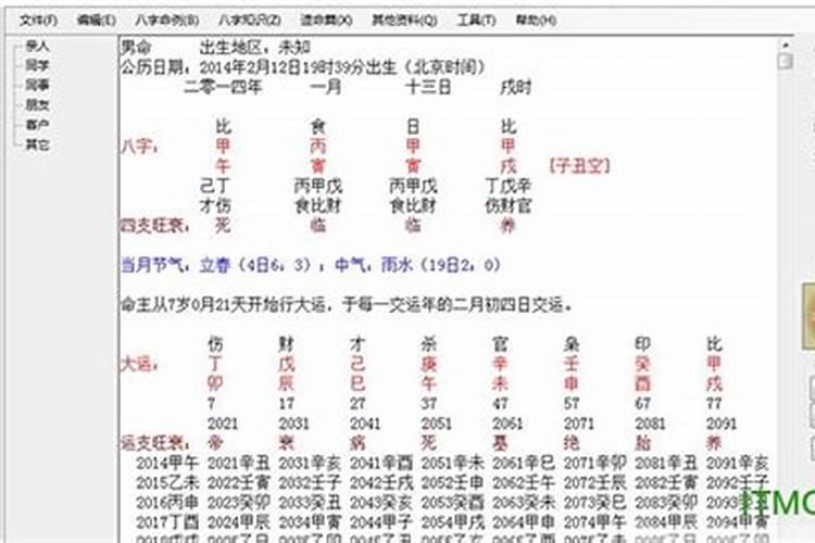 四柱八字算婚姻口诀 生辰八字合婚口诀
