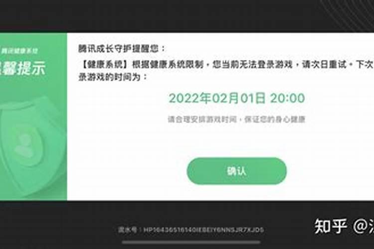 王者荣耀健康系统一键禁玩在哪 王者荣耀健康系统一键禁玩开启方法百度...
