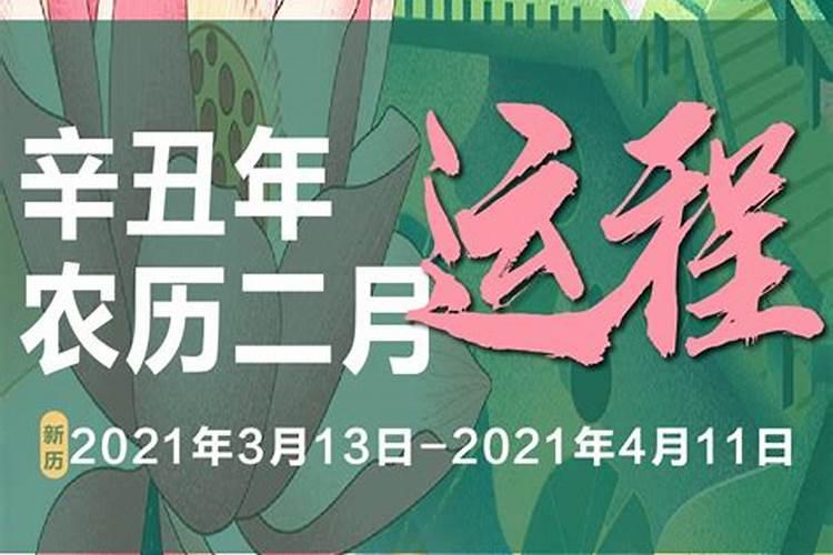 2月初6出生的人什么命