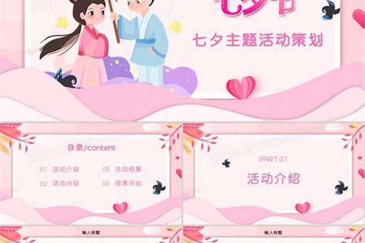 七夕节的节日习俗有哪些