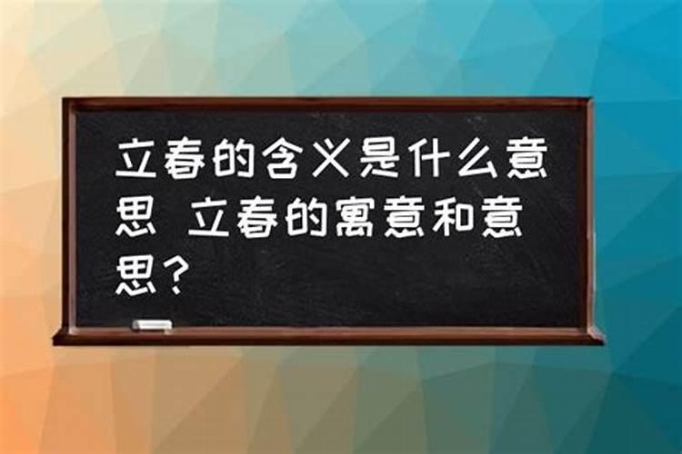 周易起名立春出生的男孩取名字