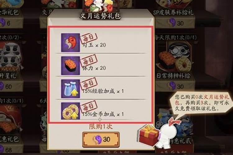 阴阳师经验buff叠加怎么算？阴阳师经验buff叠加算法分析