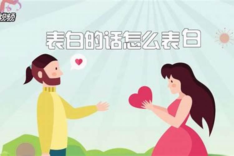 梦见自己喜欢的女孩向自己表白的预兆