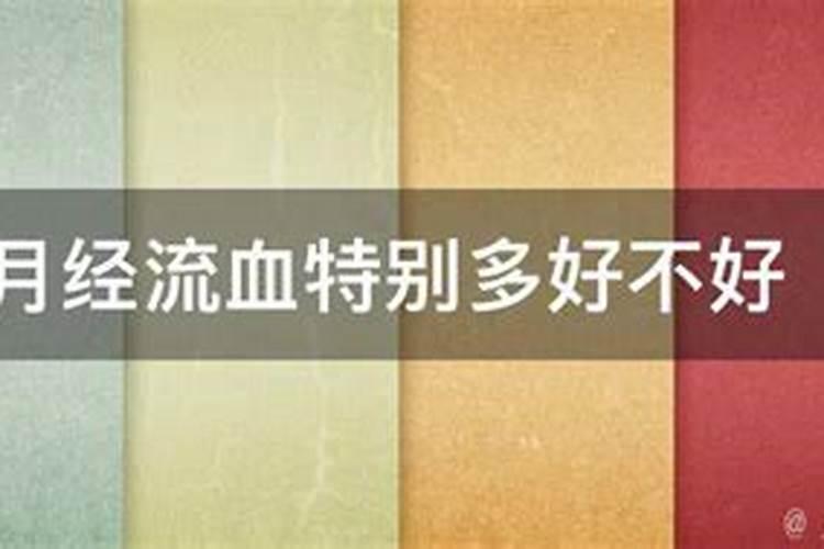 梦到月经来了是什么意思周公解梦,周公解梦梦到拉屎拉到裤子里
